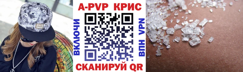 магазин продажи   Ростов-на-Дону  A-PVP крисы CK 