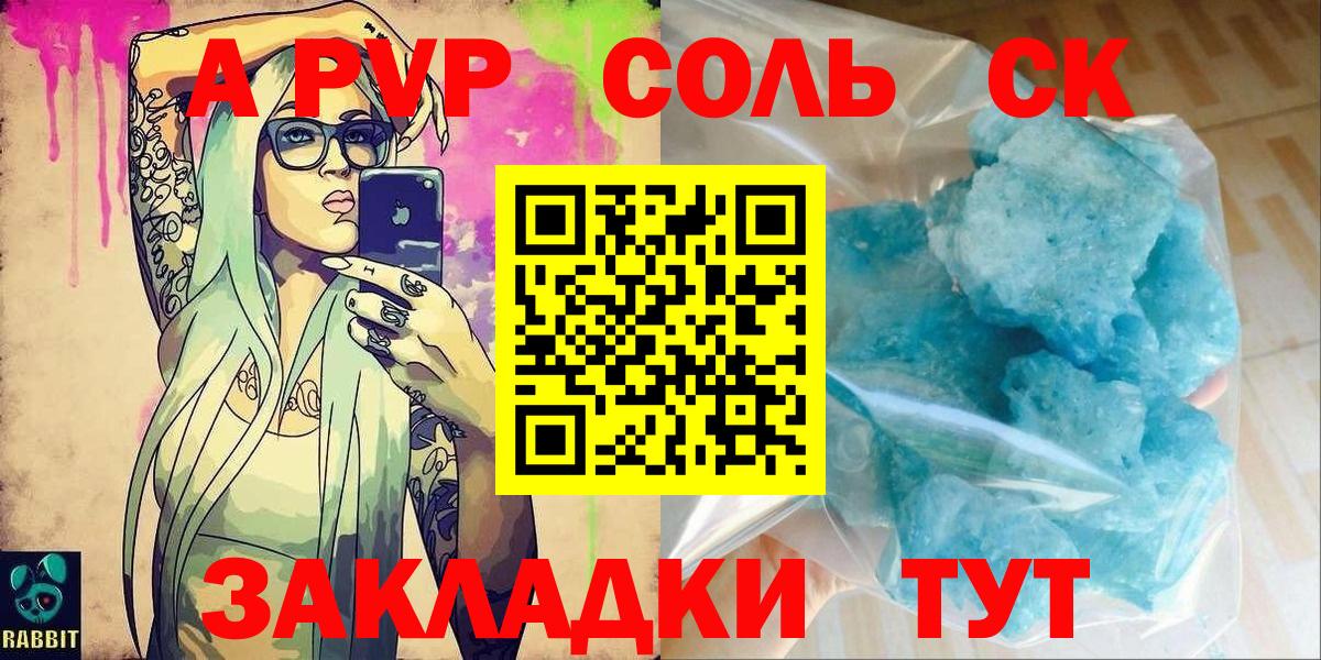 Alpha PVP кристаллы Ростов-на-Дону