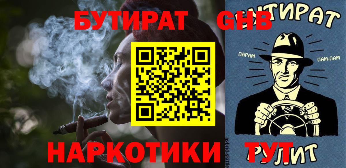 БУТИРАТ вода Ростов-на-Дону