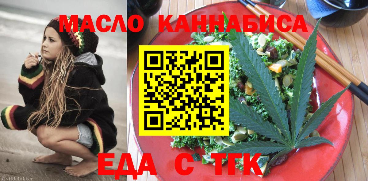 Ростов-на-Дону  Еда ТГК конопля  Вход с VPN 