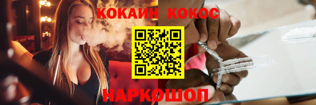 Наркошоп  МАРИХУАНА  Вход с VPN  A-PVP СОЛЬ кристаллы  Кокаин  ГАШ  Ростов-на-Дону  Меф кристаллы 