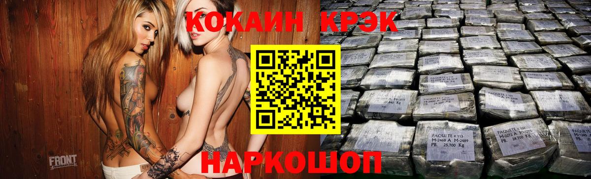 Cocaine Эквадор Ростов-на-Дону