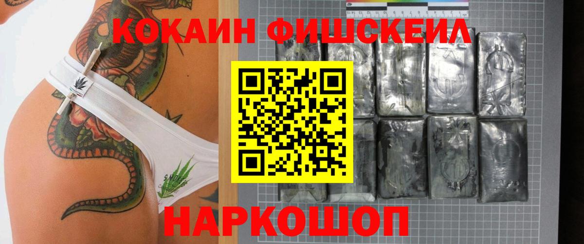 КОКАИН Columbia  Кокаин  Ростов-на-Дону  КОКАИН 97%  Вход с VPN 