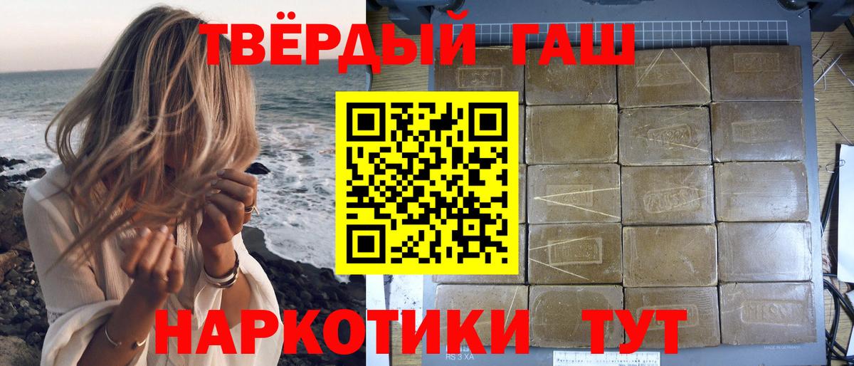 Гашиш убойный  Гашиш VHQ  Гашиш  Вход с VPN  Ростов-на-Дону 