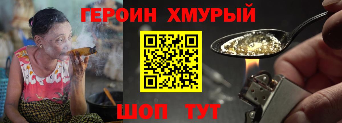 Героин гречка Ростов-на-Дону