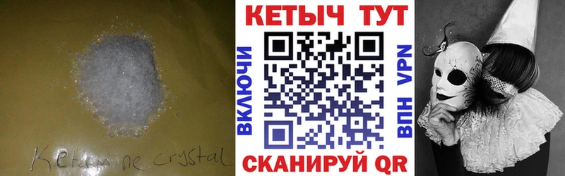 Кетамин VHQ купить наркотик Ростов-на-Дону
