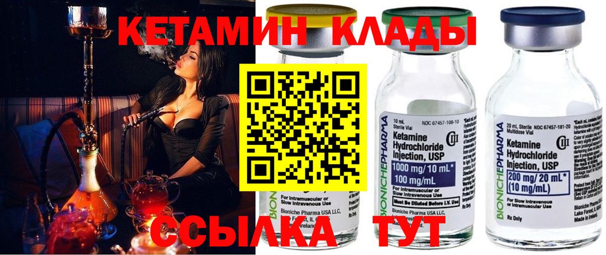 КЕТАМИН ketamine Ростов-на-Дону