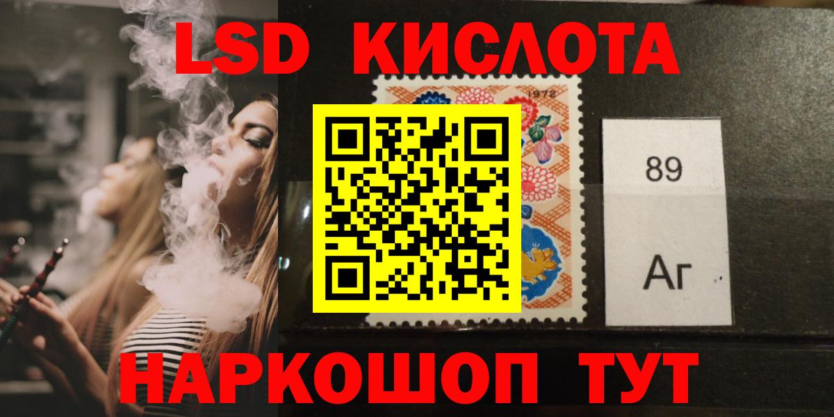 Лсд 25 экстази ecstasy  Вход с VPN  Ростов-на-Дону 