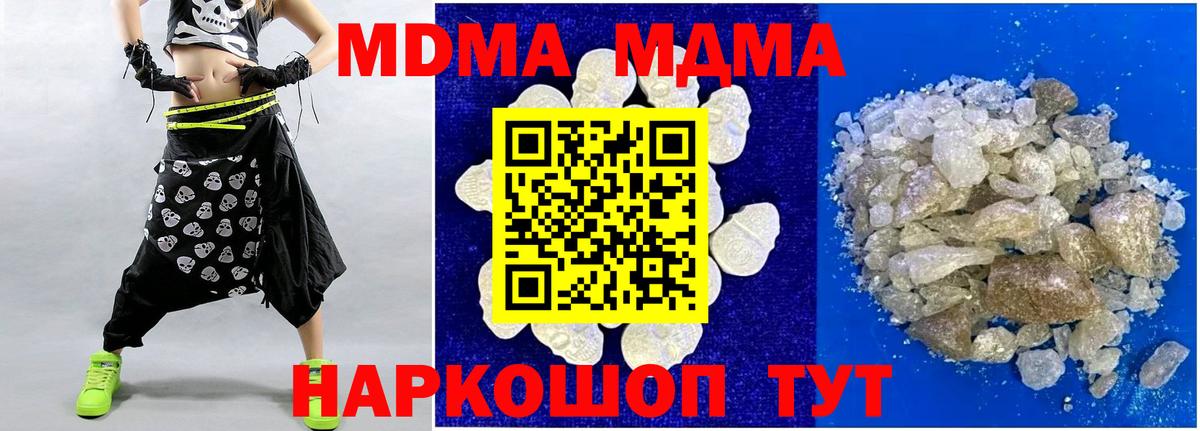 МДМА  МДМА кристаллы  Вход с VPN  МДМА crystal  Ростов-на-Дону 