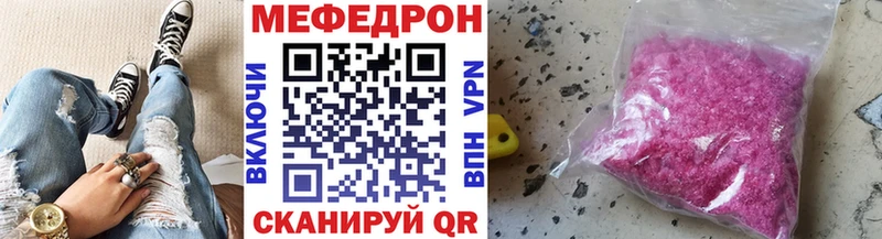 Мефедрон мяу мяу  Ростов-на-Дону 