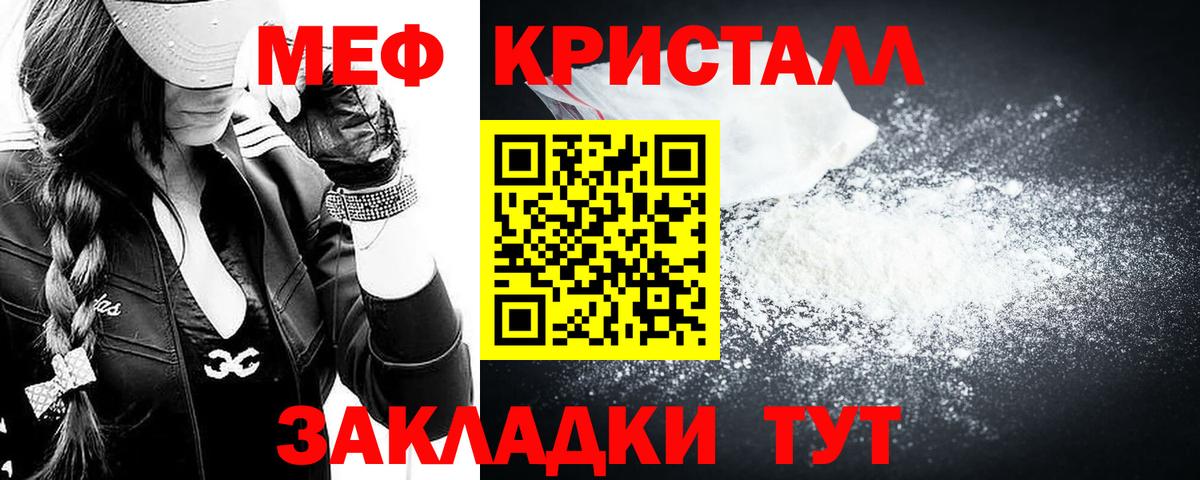 закладка  Мефедрон  МЯУ-МЯУ мяу мяу  Ростов-на-Дону  Вход с VPN  МЯУ-МЯУ mephedrone 