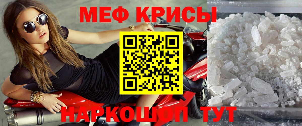 Меф мяу мяу мука Ростов-на-Дону