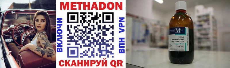 МЕТАДОН VHQ Ростов-на-Дону